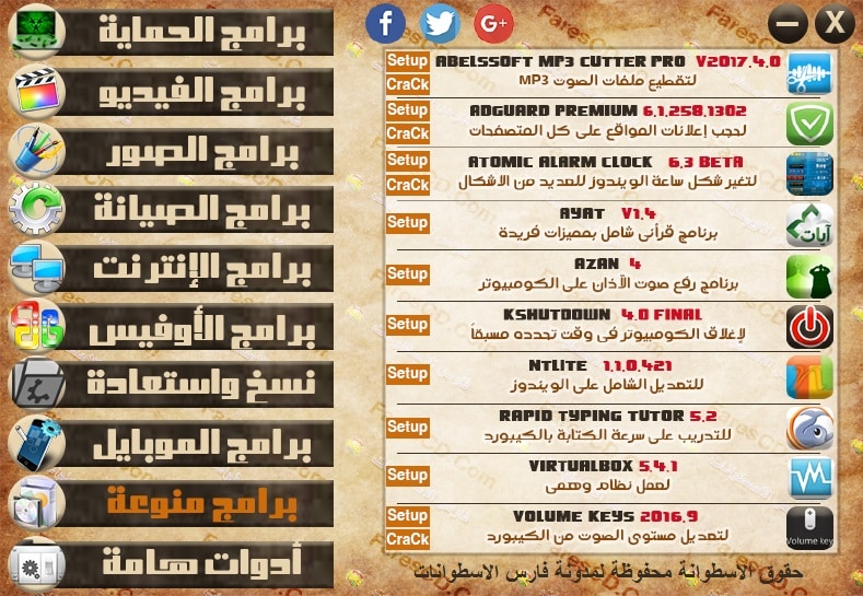 %d8%a7%d8%b3%d8%b7%d9%88%d8%a7%d9%86%d8%a9-%d9%85%d8%ac%d9%84%d8%a9-%d9%81%d8%a7%d8%b1%d8%b3-%d9%84%d9%84%d8%a8%d8%b1%d8%a7%d9%85%d8%ac-2016-%d8%a7%d9%84%d8%a5%d8%b5%d8%af%d8%a7%d8%b1-%d8%a7%d9%84