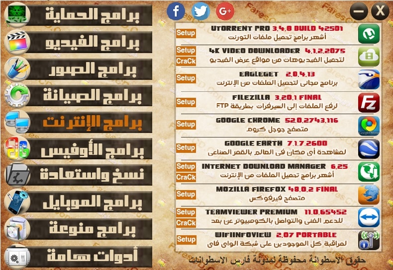 %d8%a7%d8%b3%d8%b7%d9%88%d8%a7%d9%86%d8%a9-%d9%85%d8%ac%d9%84%d8%a9-%d9%81%d8%a7%d8%b1%d8%b3-%d9%84%d9%84%d8%a8%d8%b1%d8%a7%d9%85%d8%ac-2016-%d8%a7%d9%84%d8%a5%d8%b5%d8%af%d8%a7%d8%b1-%d8%a7%d9%84