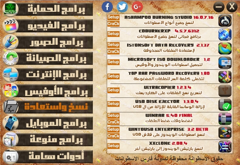 %d8%a7%d8%b3%d8%b7%d9%88%d8%a7%d9%86%d8%a9-%d9%85%d8%ac%d9%84%d8%a9-%d9%81%d8%a7%d8%b1%d8%b3-%d9%84%d9%84%d8%a8%d8%b1%d8%a7%d9%85%d8%ac-2016-%d8%a7%d9%84%d8%a5%d8%b5%d8%af%d8%a7%d8%b1-%d8%a7%d9%84