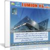 برنامج عمل الريندر ومعالجة المشاريع | Lumion 6.0 Pro