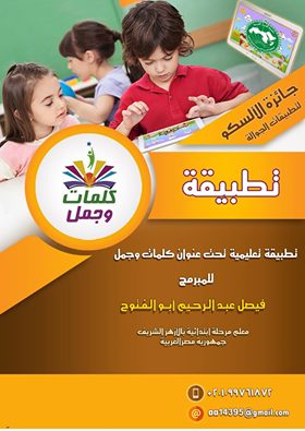 %d8%aa%d8%b7%d8%a8%d9%8a%d9%82%d8%a9-%d9%83%d9%84%d9%85%d8%a7%d8%aa-%d9%88%d8%ac%d9%85%d9%84-%d9%84%d8%a3%d8%ac%d9%87%d8%b2%d8%a9-%d8%a7%d9%84%d8%a3%d9%86%d8%af%d8%b1%d9%88%d9%8a%d8%af-1