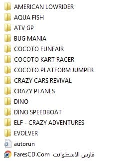 موسوعة ألعاب الكومبيوتر Big World of Games Premium Collection (3)