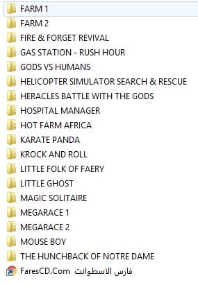 موسوعة ألعاب الكومبيوتر Big World of Games Premium Collection (4)