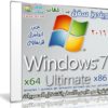 ويندوز سفن ألتميت بـ 3 لغات | Windows 7 Ultimate SP1 September 2016