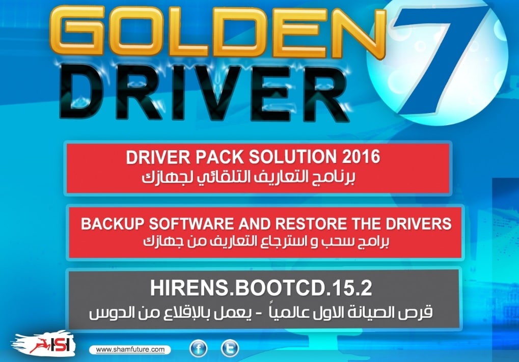 اسطوانة التعريفات الذهبية 2016