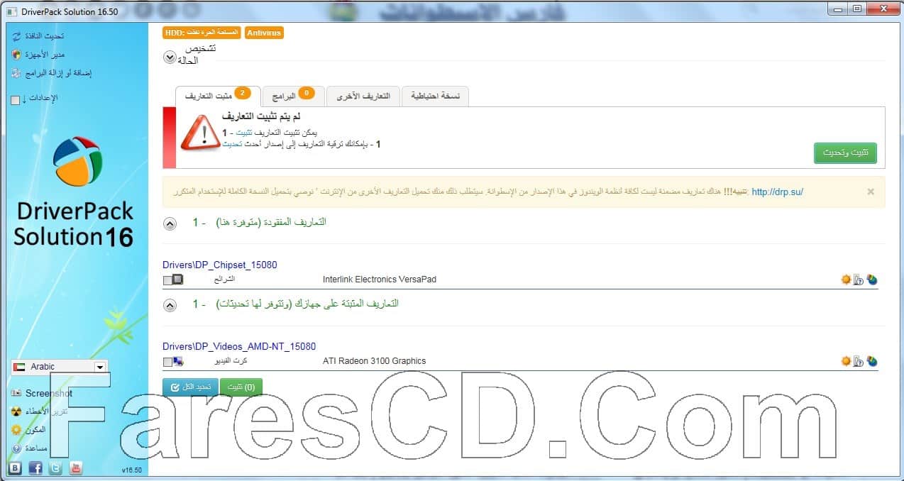 اسطوانة التعريفات الذهبية 2016