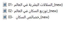 اسطوانة الجغرافيا للصف الثالث الإعدادى | ترم أول 2017