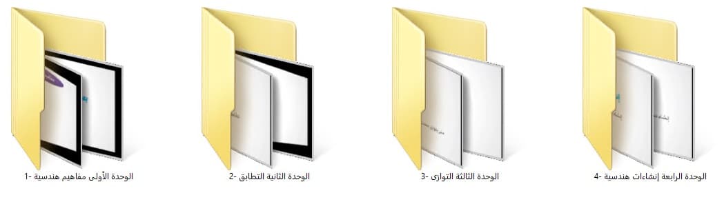 اسطوانة الرياضيات للصف الأول الإعدادى | ترم أول 2017