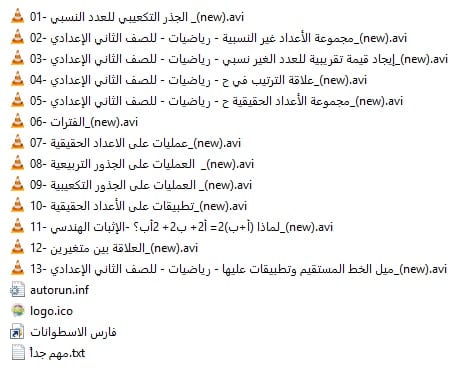 اسطوانة الرياضيات للصف الثانى الإعدادى | ترم أول 2017