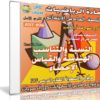 اسطوانة الرياضيات للصف السادس الإبتدائى | ترم أول 2017