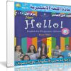 اسطوانة اللغة الإنجليزية للصف الأول الإعدادى | ترم أول 2017