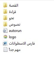 اسطوانة اللغة العربية للصف الثالث الإعدادى | ترم أول 2017