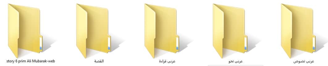 اسطوانة اللغة العربية للصف السادس الإبتدائى | ترم أول 2017