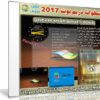 اسطوانة دريم بوت 2017 | Dream Multiboot Disk
