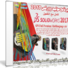 برنامج سوليد ووركس 2017 | SolidWorks 2017 SP0 Full Premium