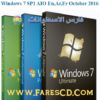 كل إصدارات ويندوز سفن بـ 3 لغات | Win 7 AIO En,Ar,Fr October 2016