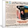 كورس التشريح البشرى بالفيديو | Acland’s DVD Atlas of Human Anatomy