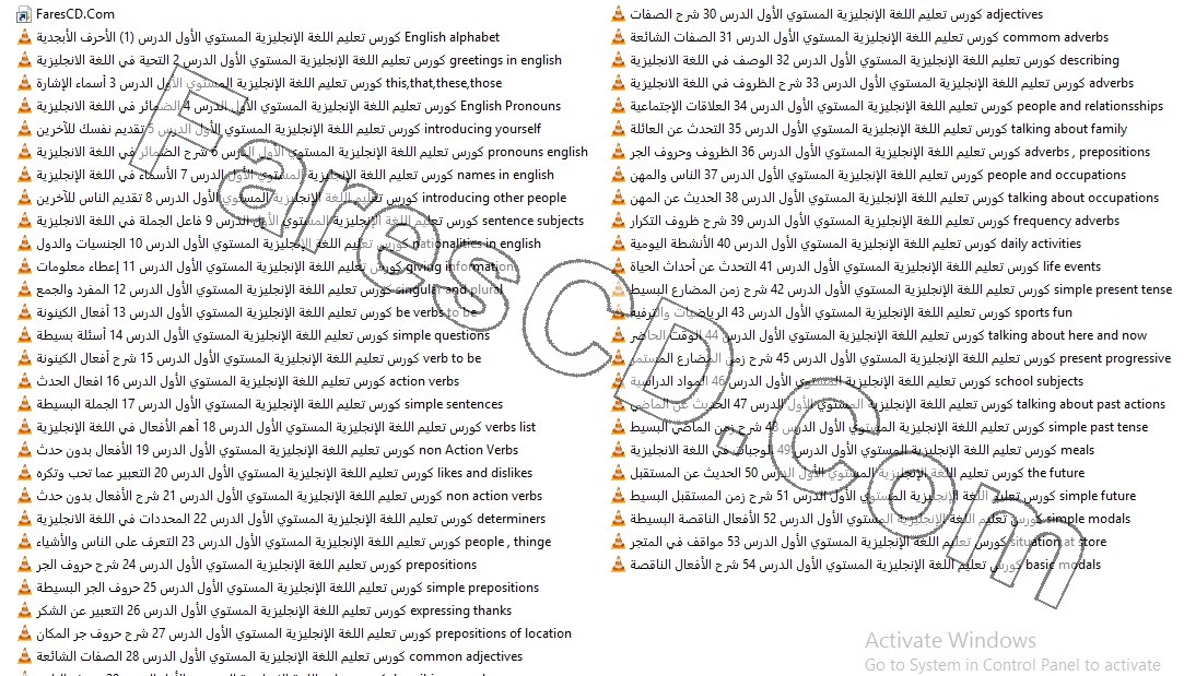 كورس تعليم الإنجليزية بالعربى | 200 محاضرة فيديو