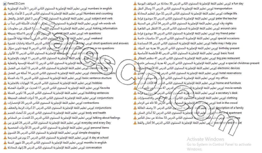 كورس تعليم الإنجليزية بالعربى | 200 محاضرة فيديو