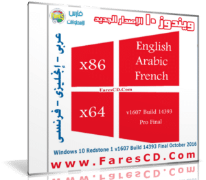 ويندوز 10 برو بتحديثات أكتوبر 2016 | Win 10 Rs1 v1607 Build 14393