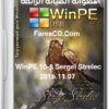 إصدار جديد من اسطوانة الصيانة الرائعة | WinPE 10-8 Sergei Strelec 2016.11.07