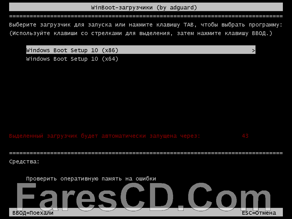 اسطوانة ويندوز 10 للصيانة | WinBoot10 loaders ISO v16.10.16