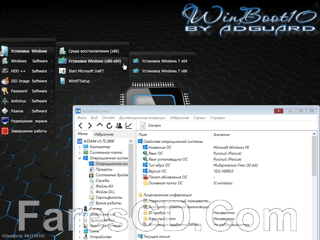 اسطوانة ويندوز 10 للصيانة | WinBoot10 loaders ISO v16.10.16