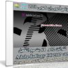 برنامج أدوبى إن كوبى 2017 | Adobe InCopy CC 2017 v12