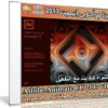 برنامج أدوبى إنيميت 2017 | Adobe Animate CC 2017 v16