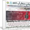 برنامج سكتش أب 2017 | SketchUp Pro 2017 17.0.18899