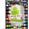 تجميعة ألعاب أندرويد لشهر نوفمبر 2016 | 25 لعبة