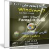 تجميعة إصدارات ويندوز سفن بتحديثات نوفمبر 2016 | Windows 7 SP1 AIO 26in2 v16.11.12