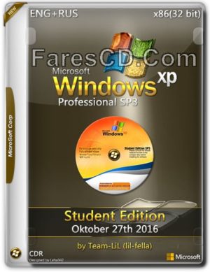 ويندوز إكس بى 2016 المخصص للطلبة | WINDOWS XP PRO SP3 STUDENT EDITION