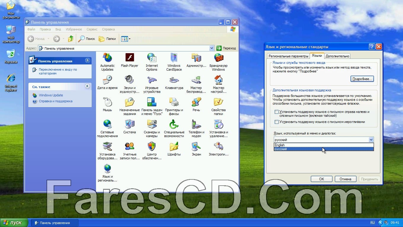 صور من WINDOWS XP PRO SP3 X86 STUDENT EDITION OKTOBER 27TH 2016