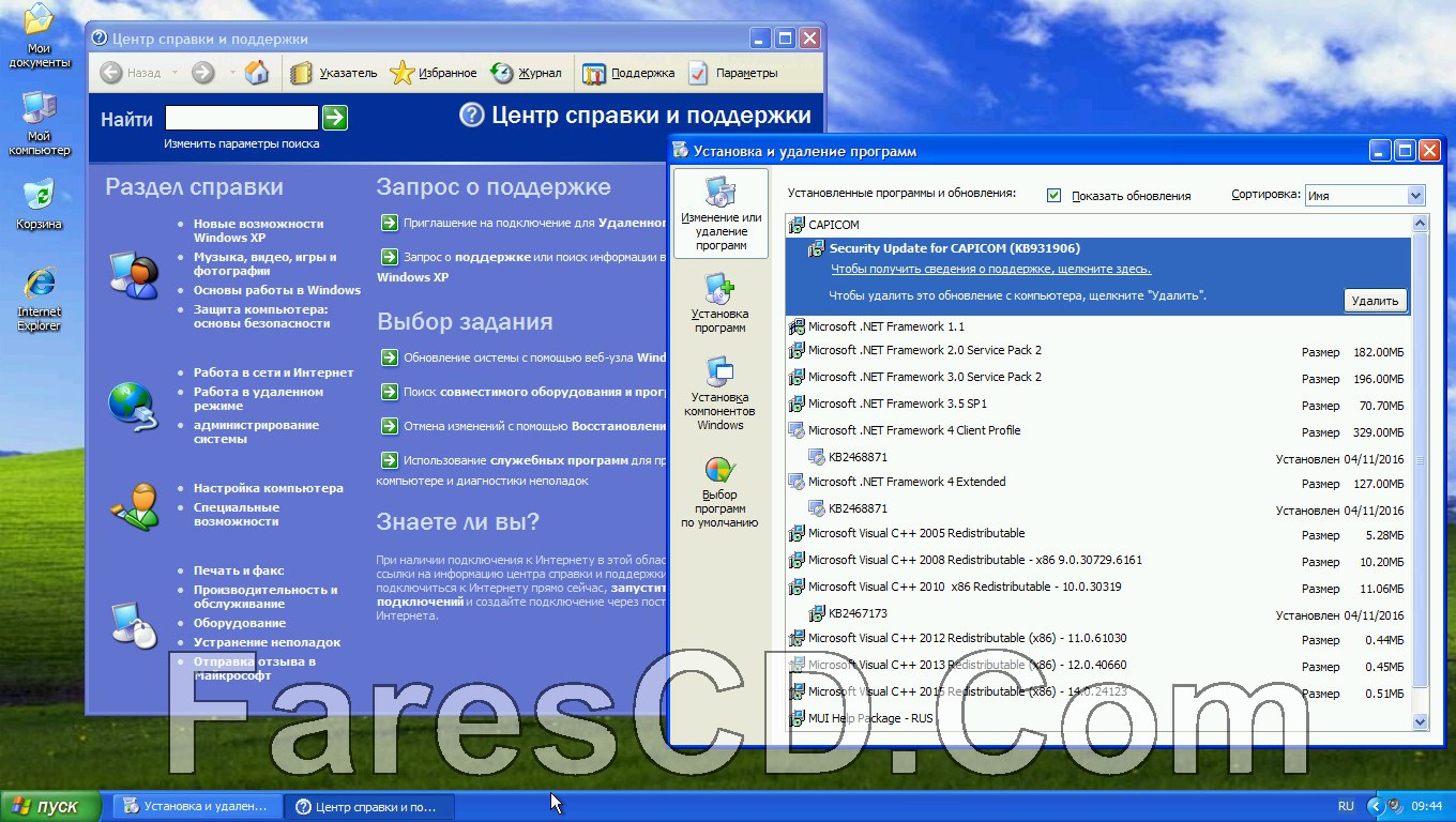صور من WINDOWS XP PRO SP3 X86 STUDENT EDITION OKTOBER 27TH 2016