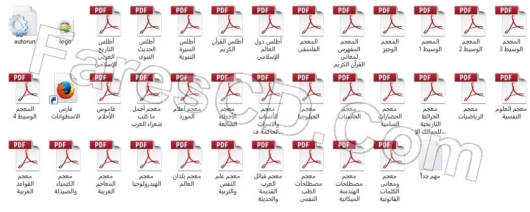 موسوعة المعاجم الشاملة | أكثر من 30 معجم فى كل المجالات