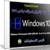 ويندوز 10 إنتربرايز بتحديثات نوفمبر 2016 | بـ 3 لغات