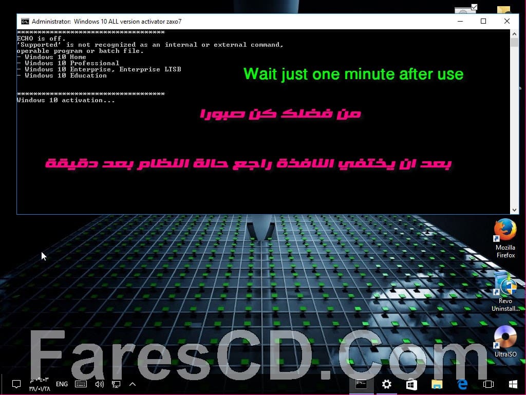 ويندوز 10 المخفف بـ 3 لغات | Windows 10 Mini 3x1 Ar-En-Fr