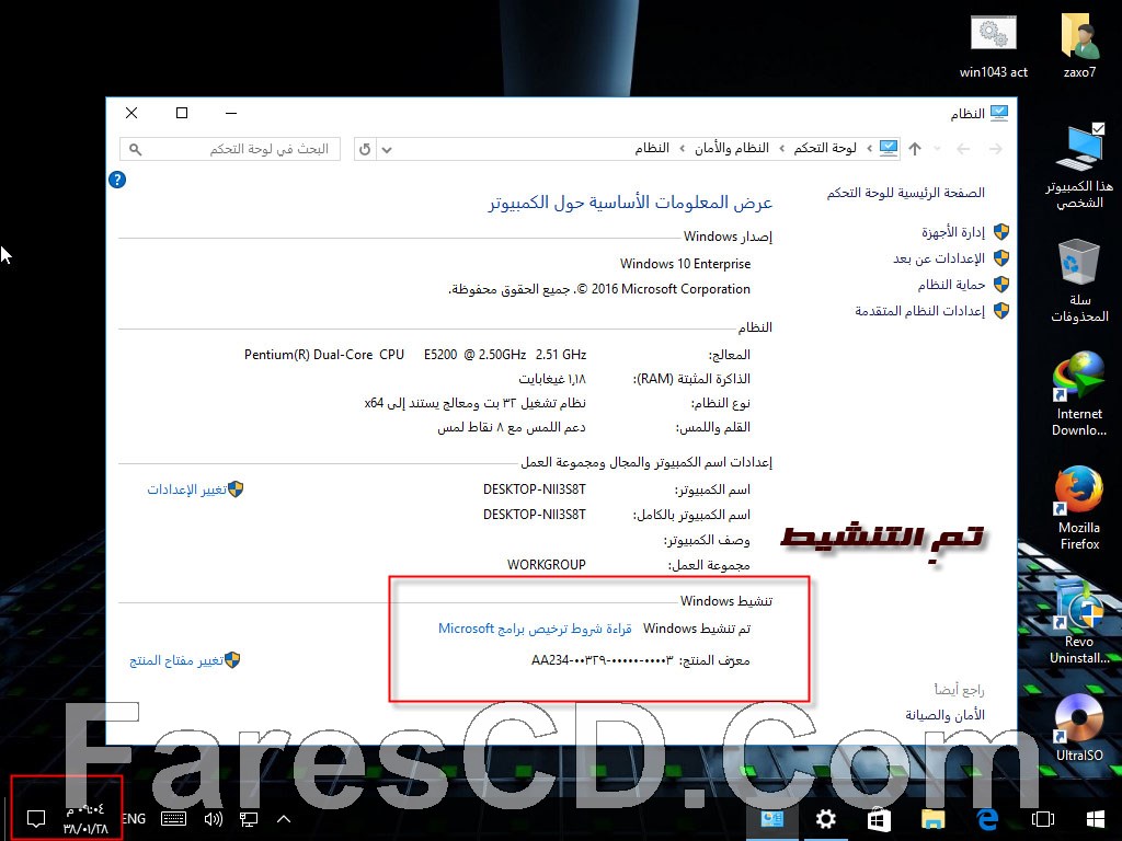ويندوز 10 المخفف بـ 3 لغات | Windows 10 Mini 3x1 Ar-En-Fr