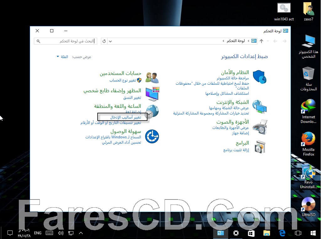 ويندوز 10 المخفف بـ 3 لغات | Windows 10 Mini 3x1 Ar-En-Fr