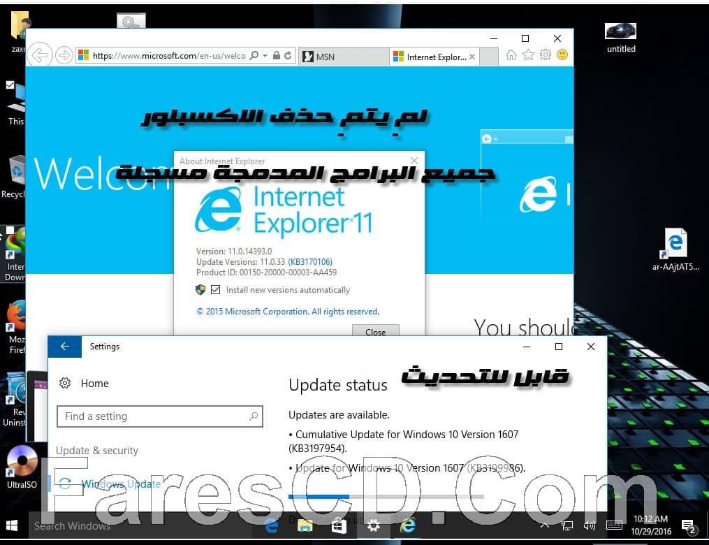ويندوز 10 المخفف بـ 3 لغات | Windows 10 Mini 3x1 Ar-En-Fr