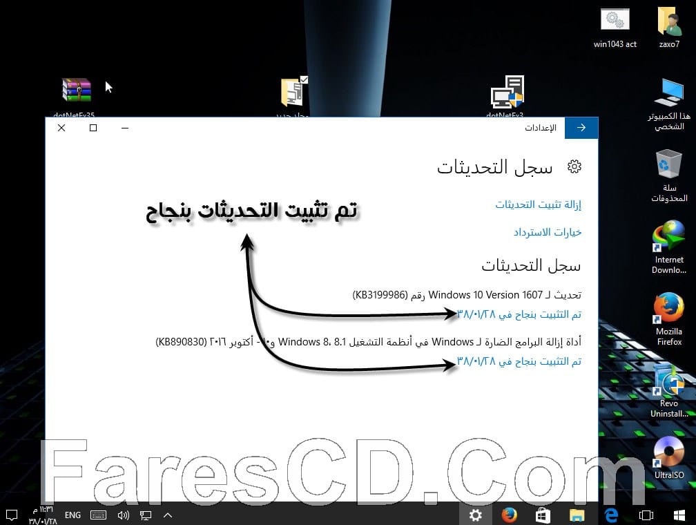 ويندوز 10 المخفف بـ 3 لغات | Windows 10 Mini 3x1 Ar-En-Fr