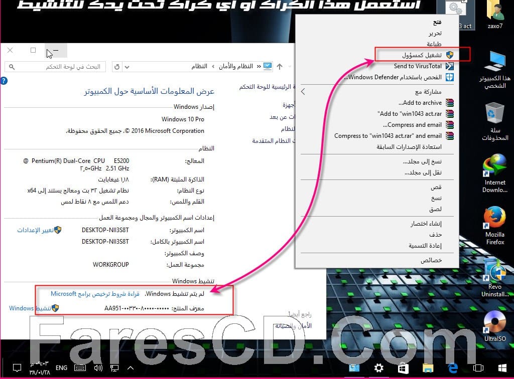 ويندوز 10 المخفف بـ 3 لغات | Windows 10 Mini 3x1 Ar-En-Fr