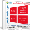 ويندوز 10 برو بتحديثات نوفمبر 2016 | Win 10 Rs1 v1607 Build 14393