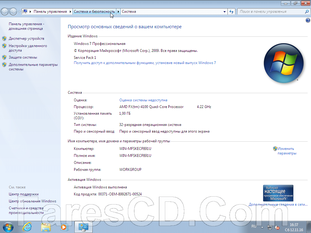 ويندوز سفن و أوفيس 2016 | Windows 7 SP1 AIO 13 in 1 + Office 2016 | بتحديثات نوفمبر
