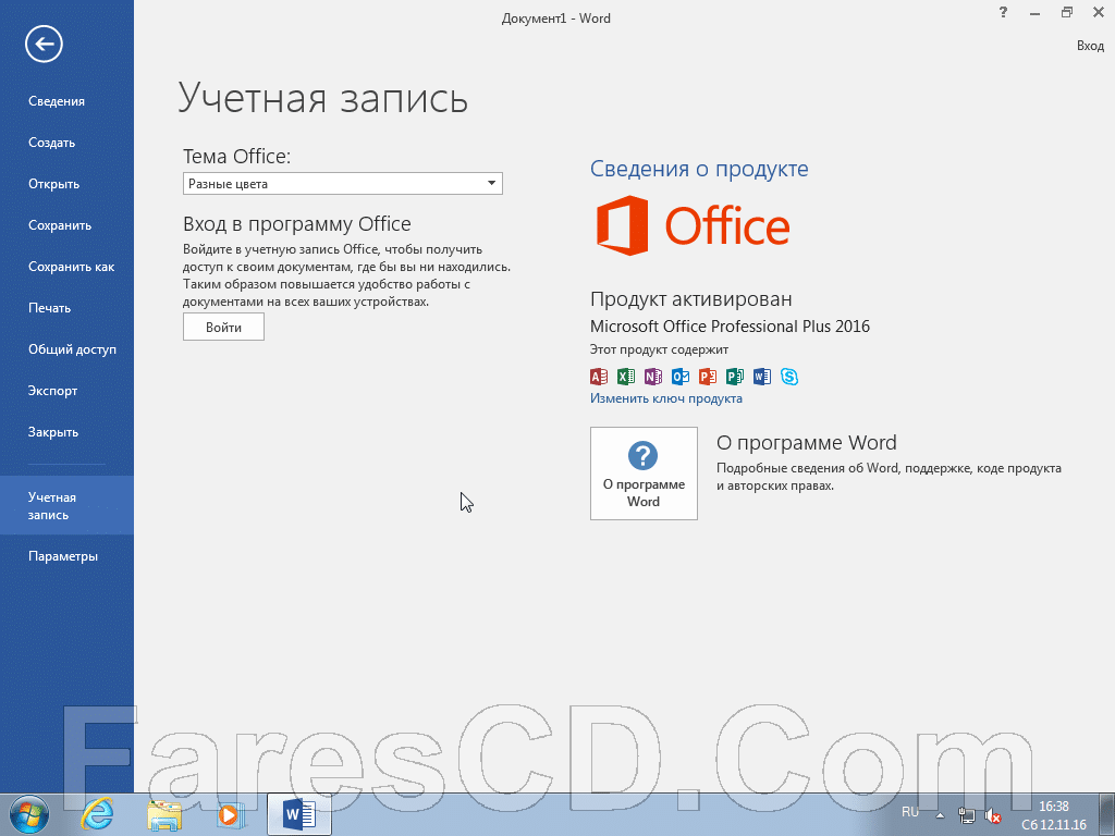 ويندوز سفن و أوفيس 2016 | Windows 7 SP1 AIO 13 in 1 + Office 2016 | بتحديثات نوفمبر