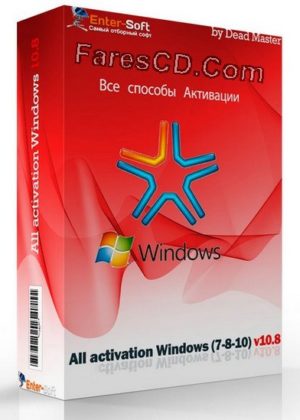 إصدار جديد من اسطوانة تفعيل الويندوز والأوفيس | All Activation Windows 7-8-10 v10.8