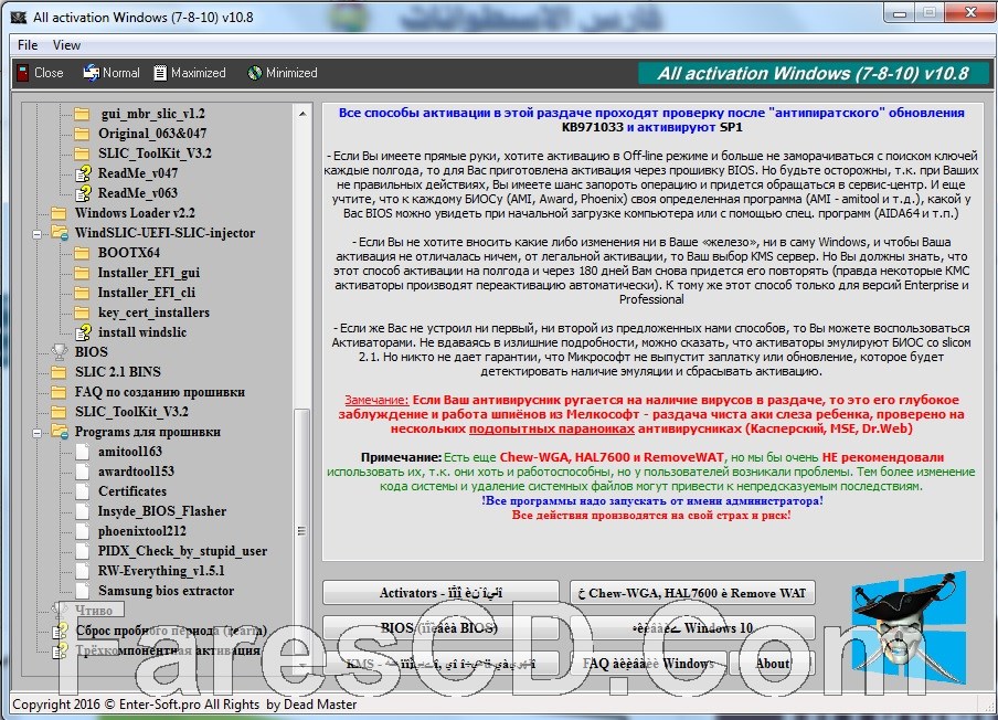 إصدار جديد من اسطوانة تفعيل الويندوز والأوفيس | All Activation Windows 7-8-10 v10.8