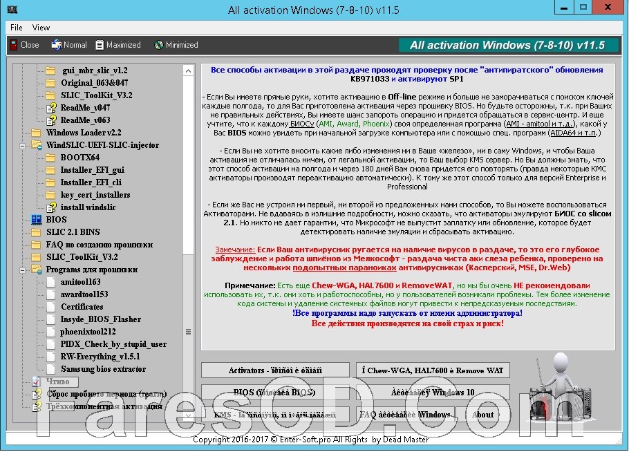 إصدار جديد من اسطوانة تفعيلات الويندوز والأوفيس | All Activation Windows 7-8-10 v11.5