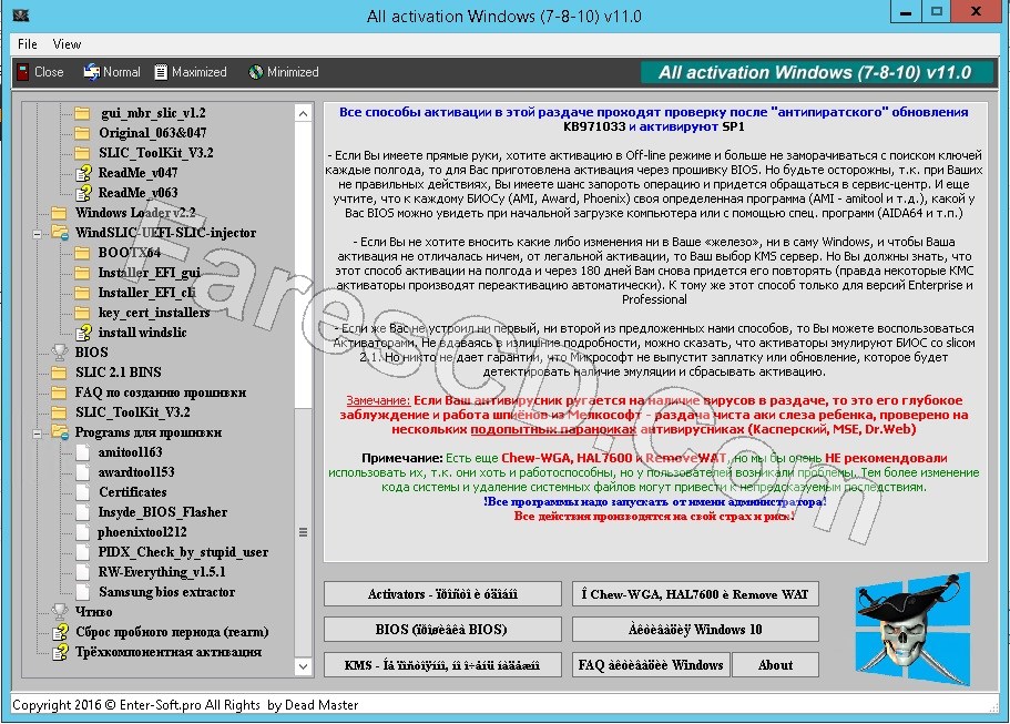 إصددار جديد من اسطوانة تفعيلات الويندوز والأوفيس | All Activation Windows 7-8-10 v11.0